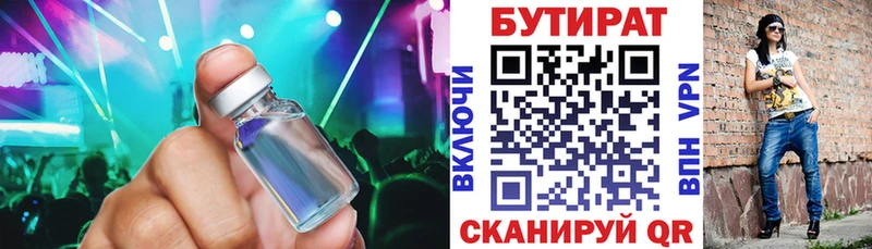 Бутират жидкий экстази  MEGA ссылки  Чебоксары 