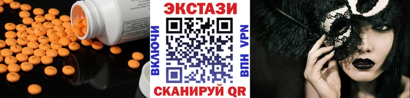 хочу   Чебоксары  Экстази 250 мг 
