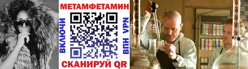 Метамфетамин витя hydra ССЫЛКА Чебоксары